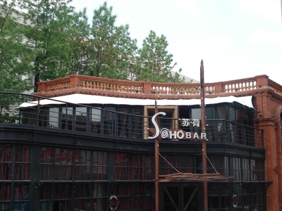 昆都苏荷酒吧膜结构工程