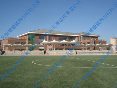 昭通一中运动场看台膜结构