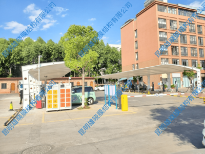 玉溪市城市驿站充电站雨棚膜结构工程